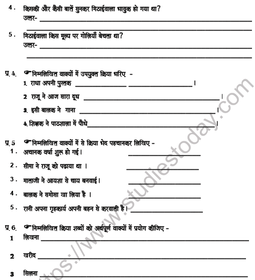 Cbse Class 7 Hindi Worksheet Set G